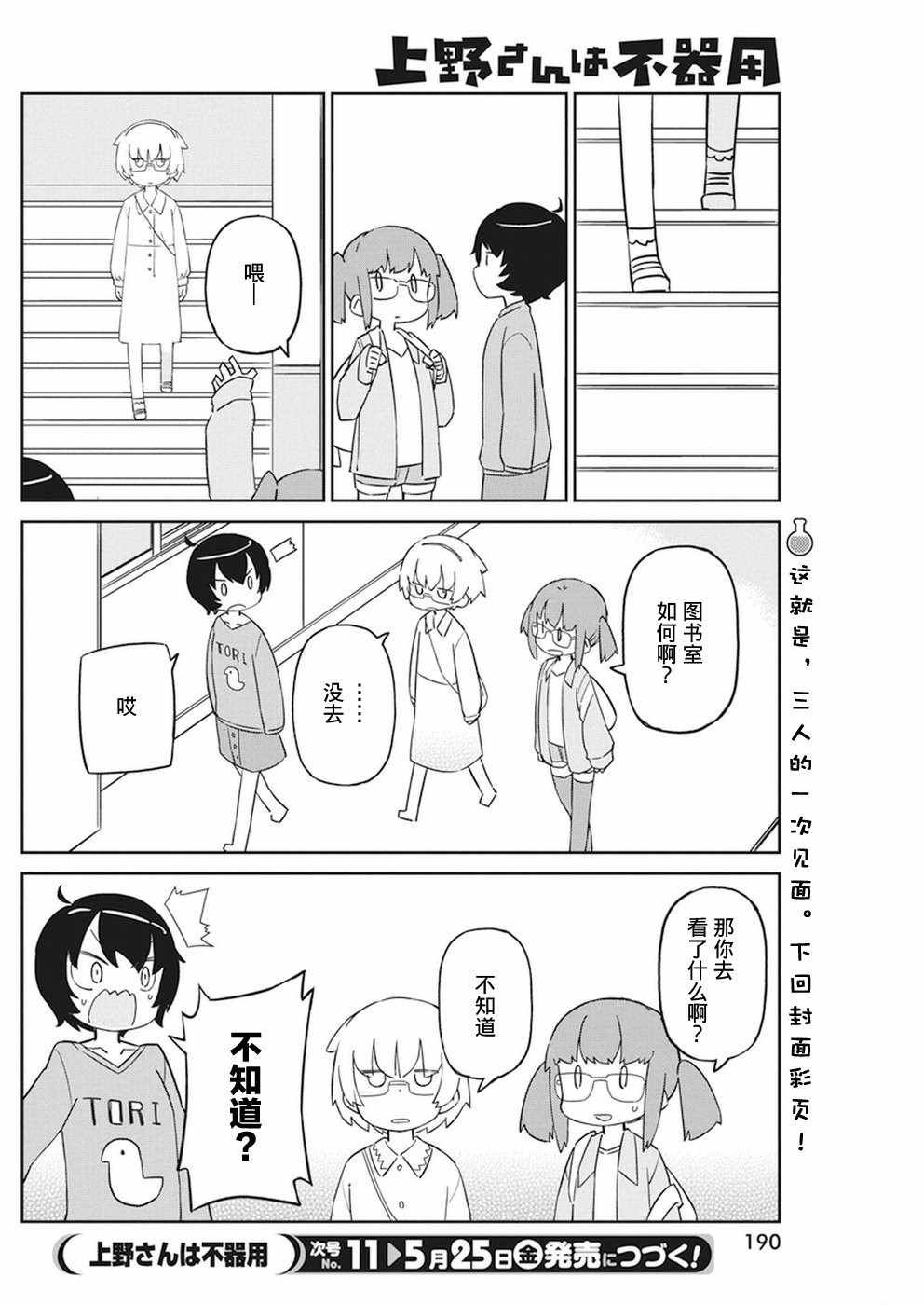 第44话