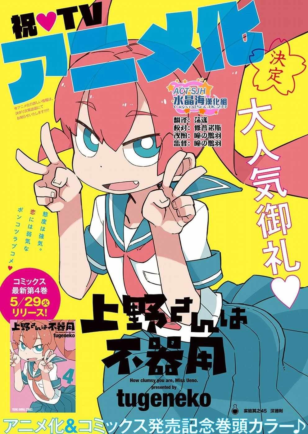 第45话