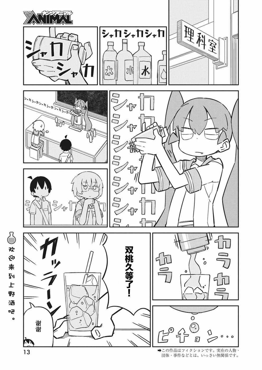 第45话