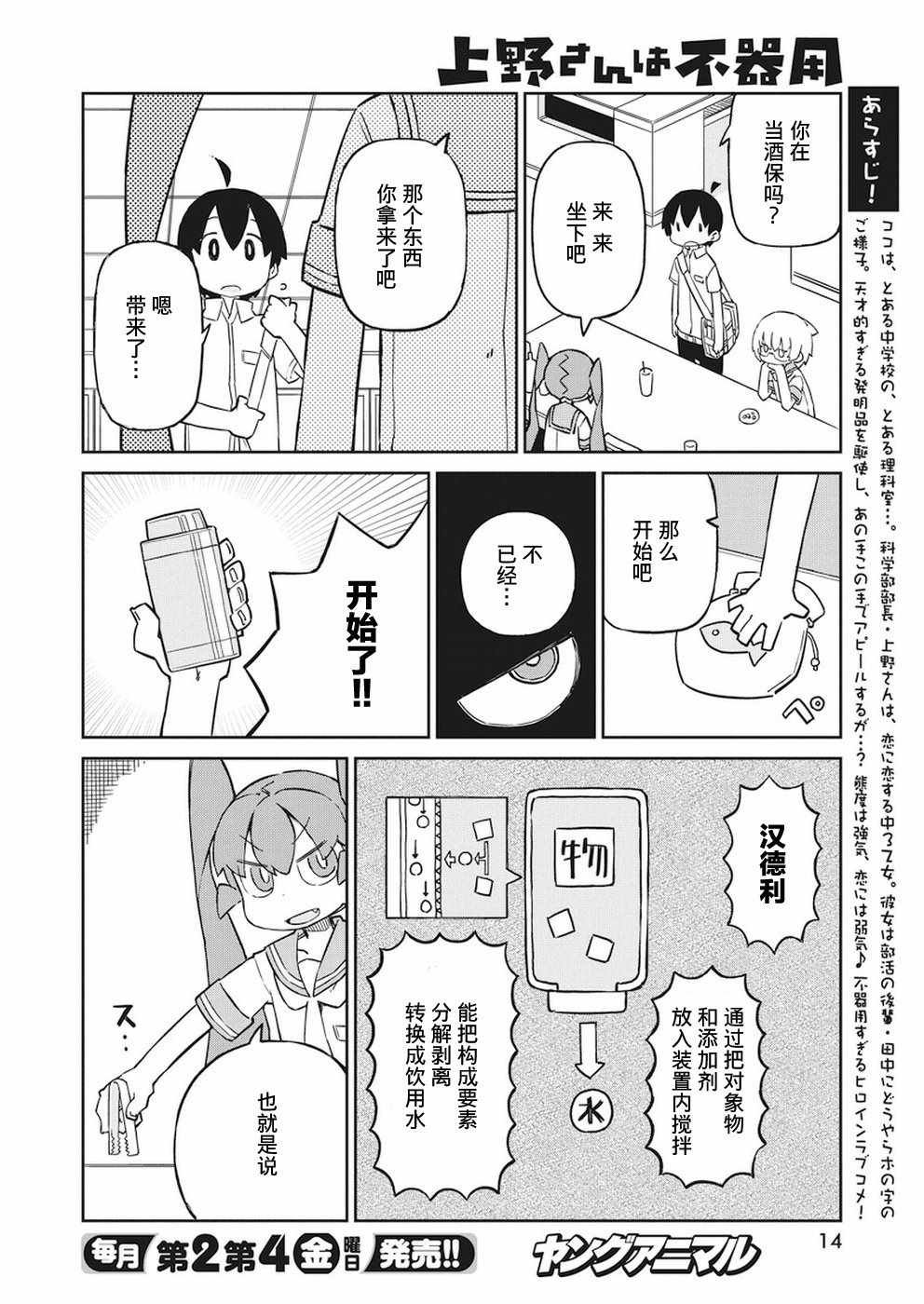 第45话