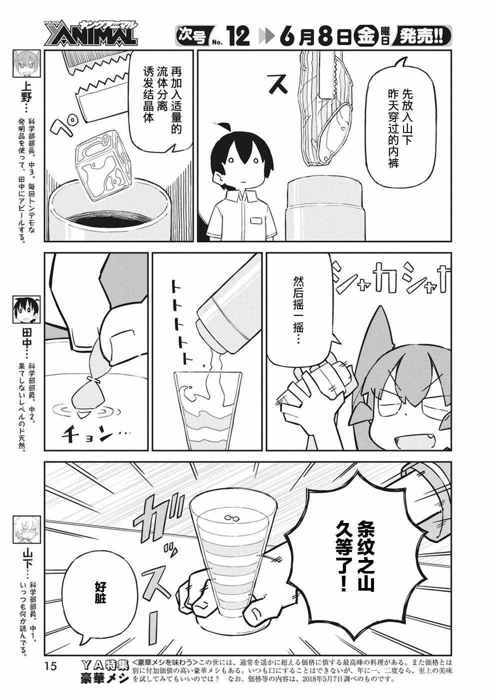 第45话
