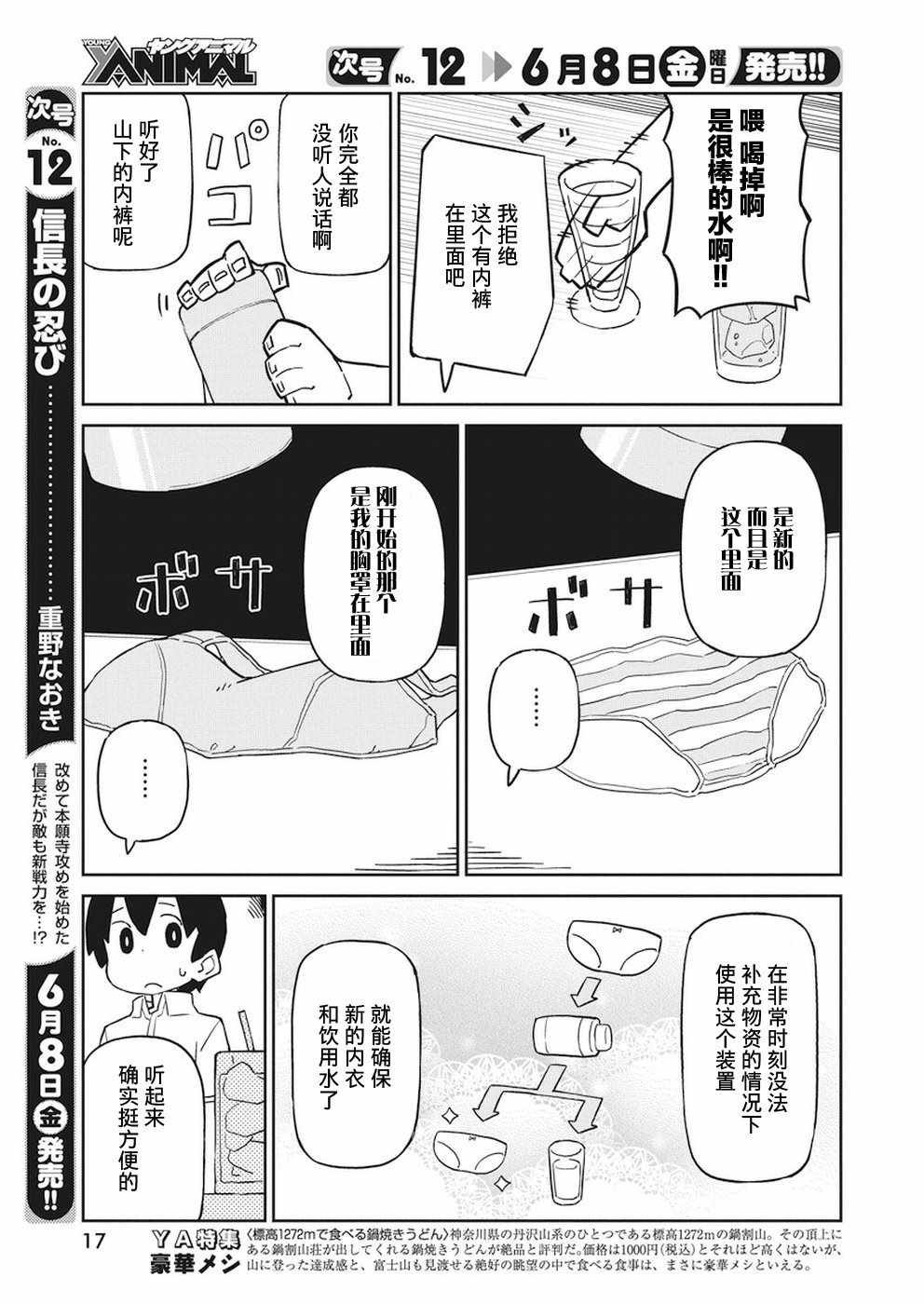 第45话