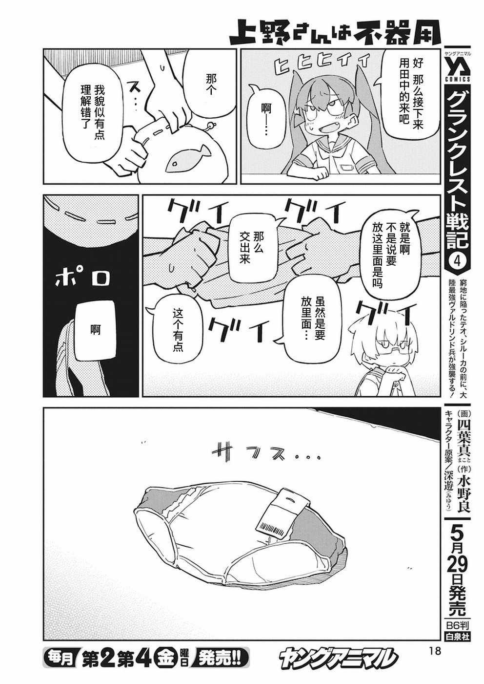 第45话