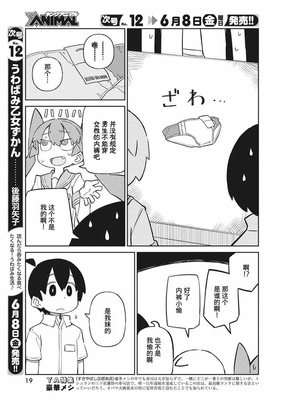 第45话