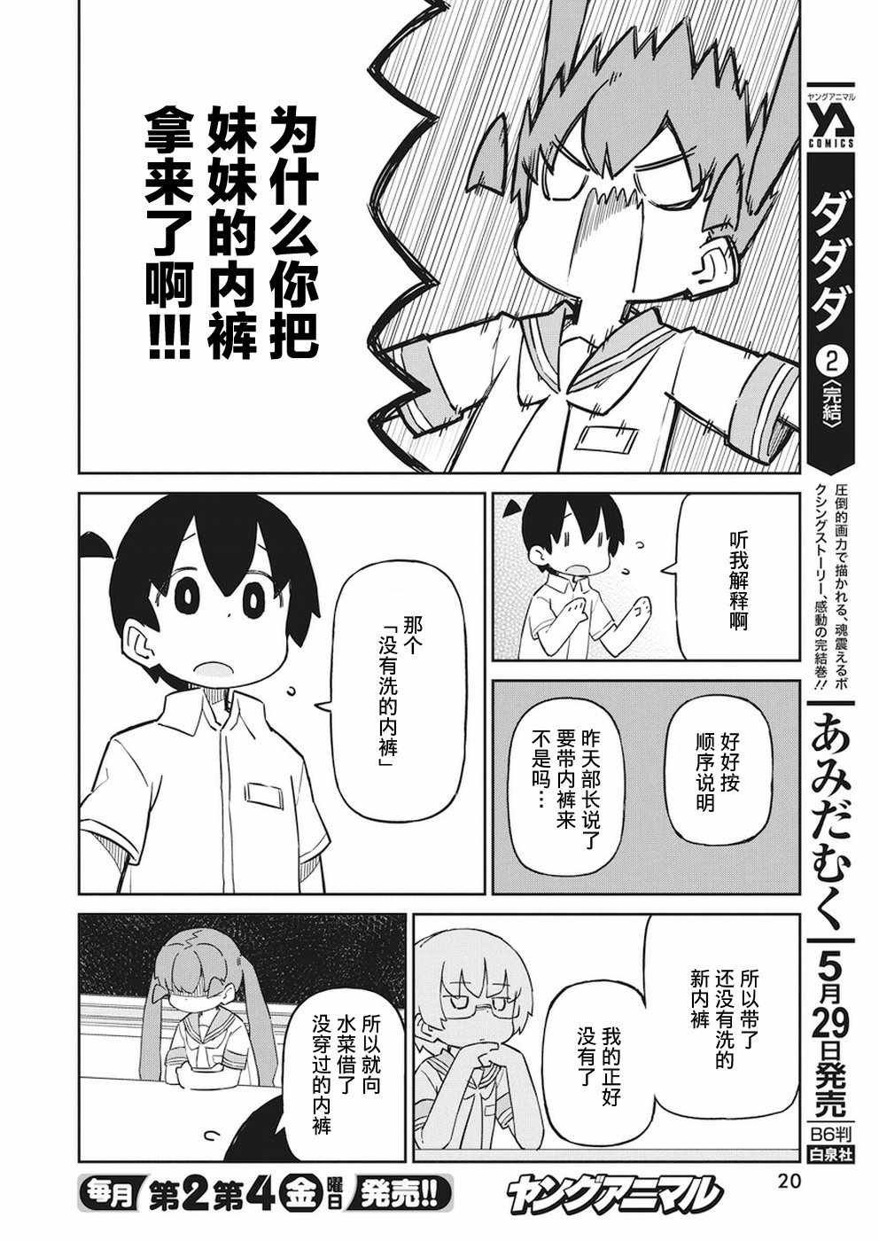 第45话