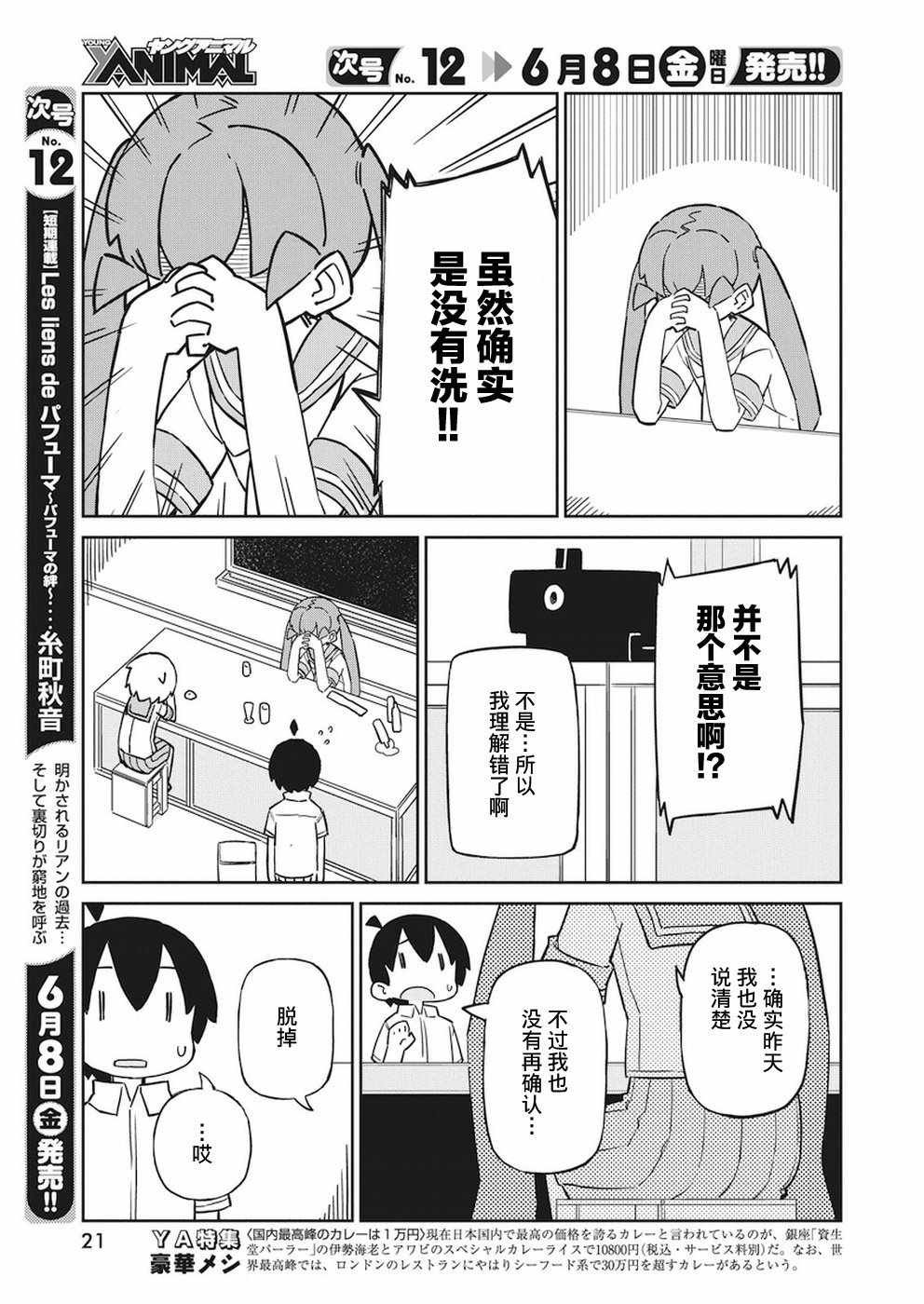 第45话
