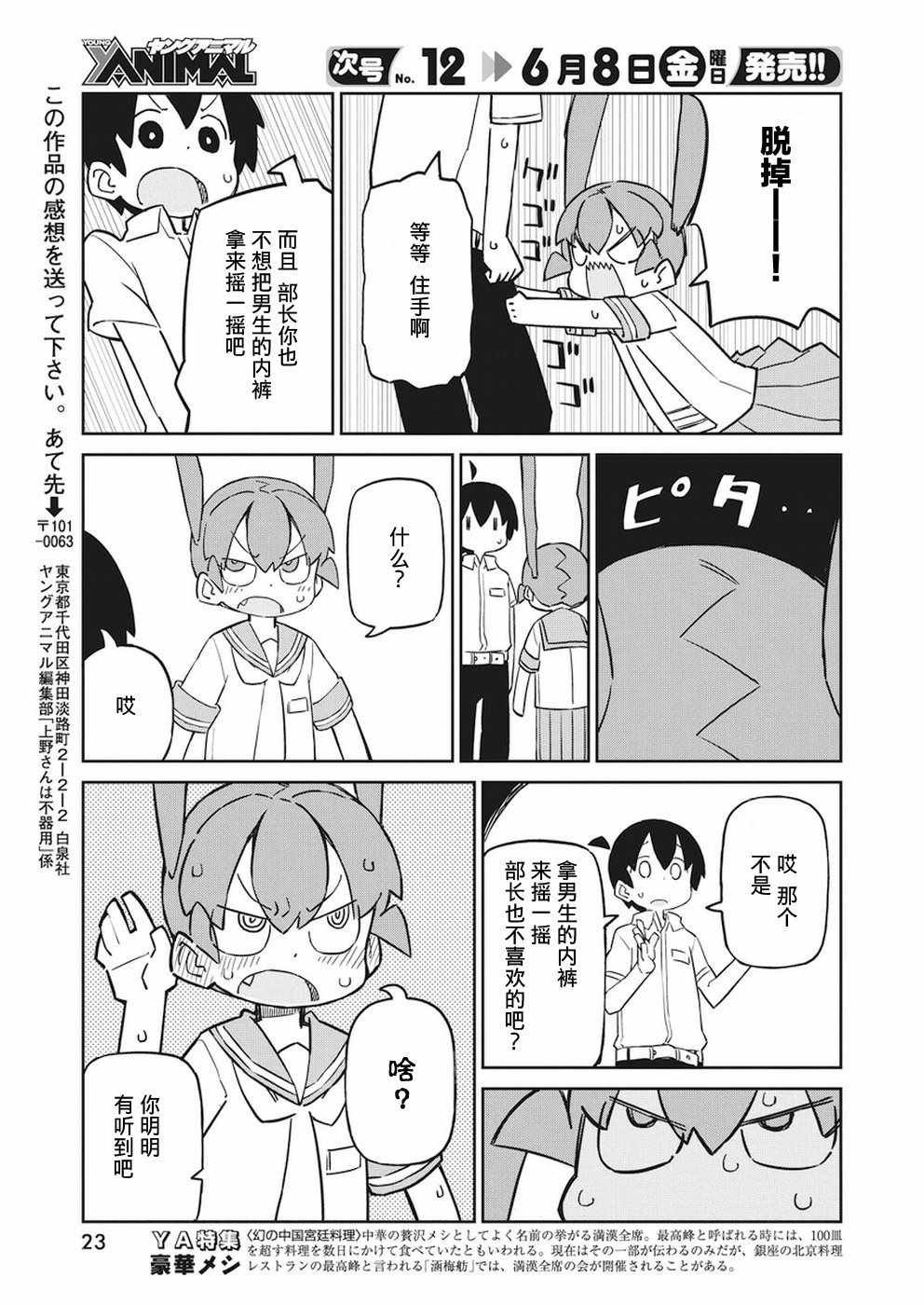 第45话