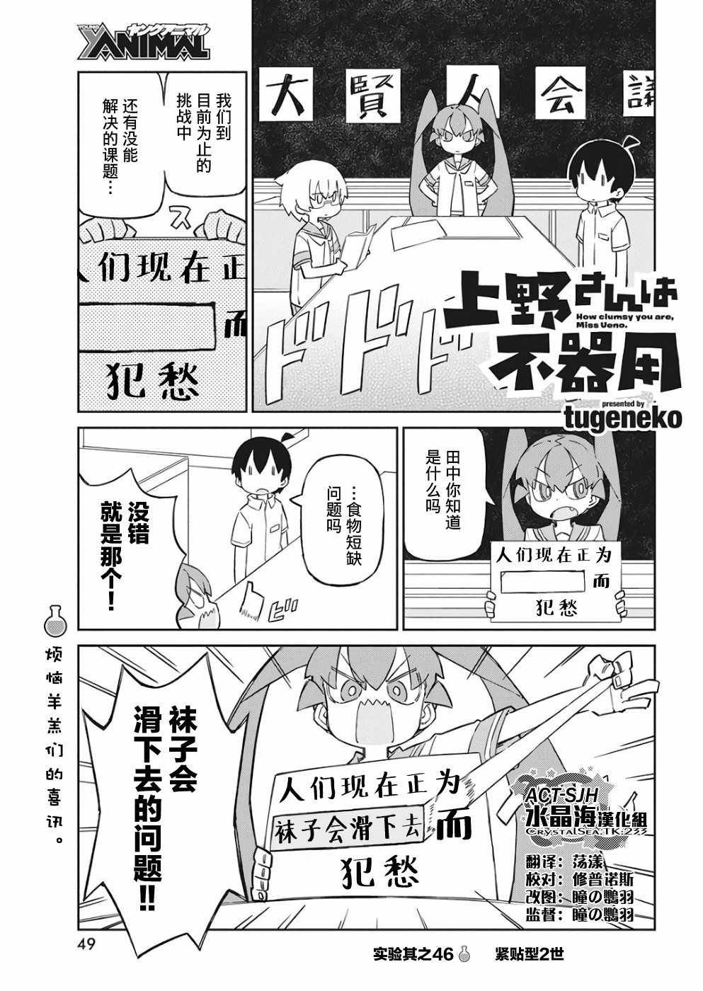 第46话