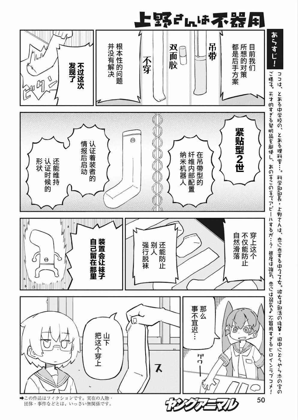 第46话
