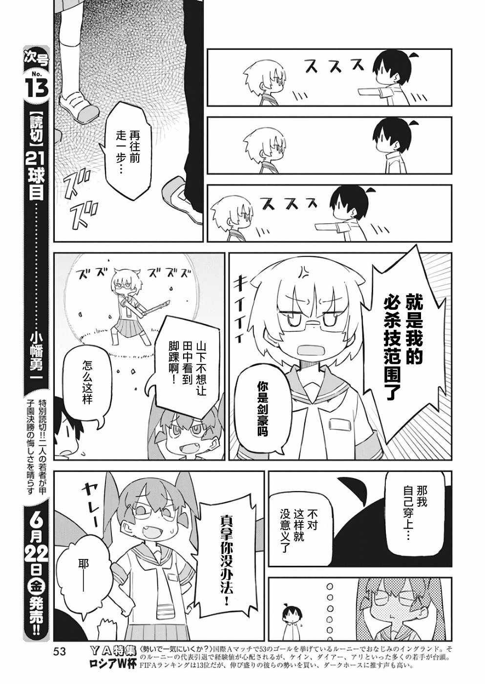 第46话