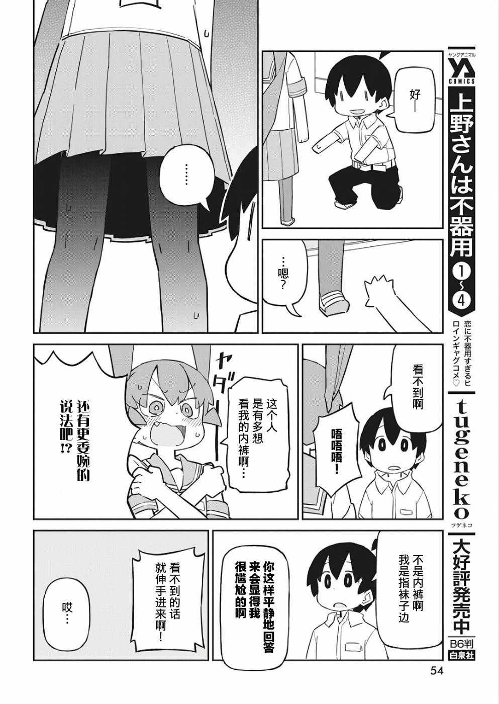 第46话