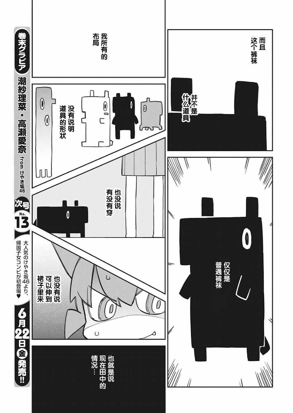 第46话