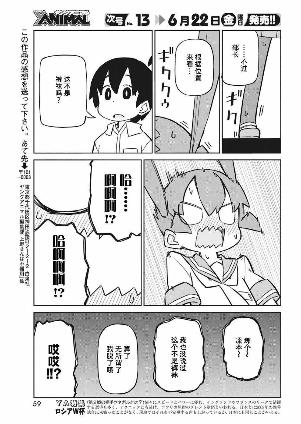 第46话