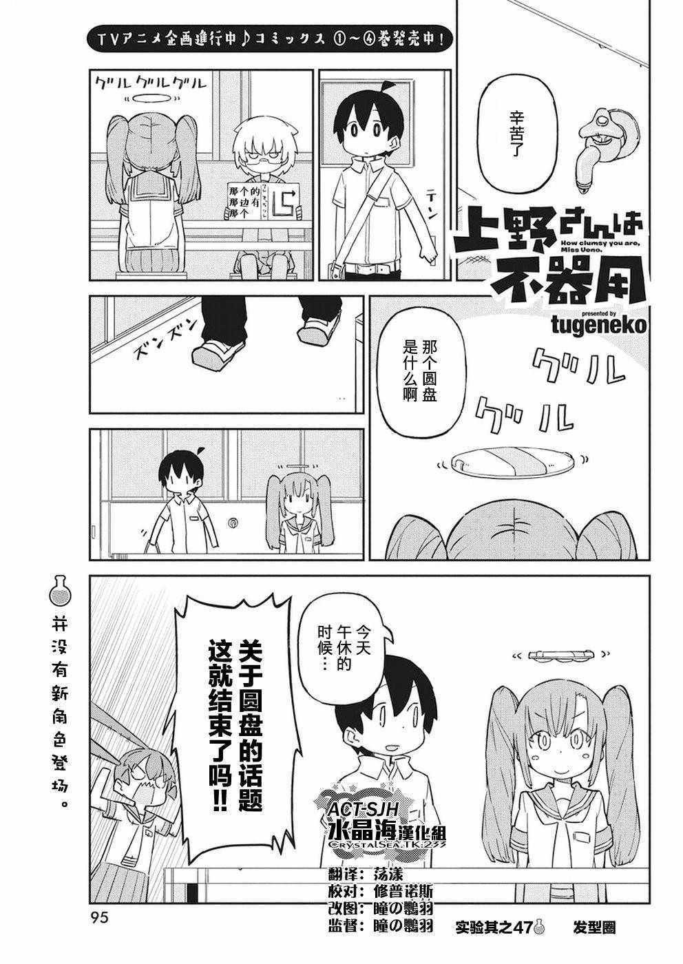 第47话