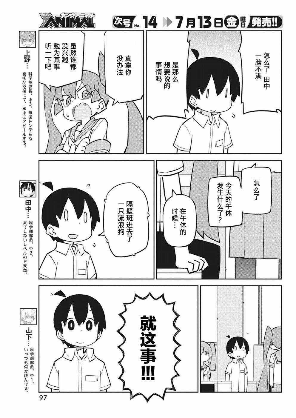 第47话
