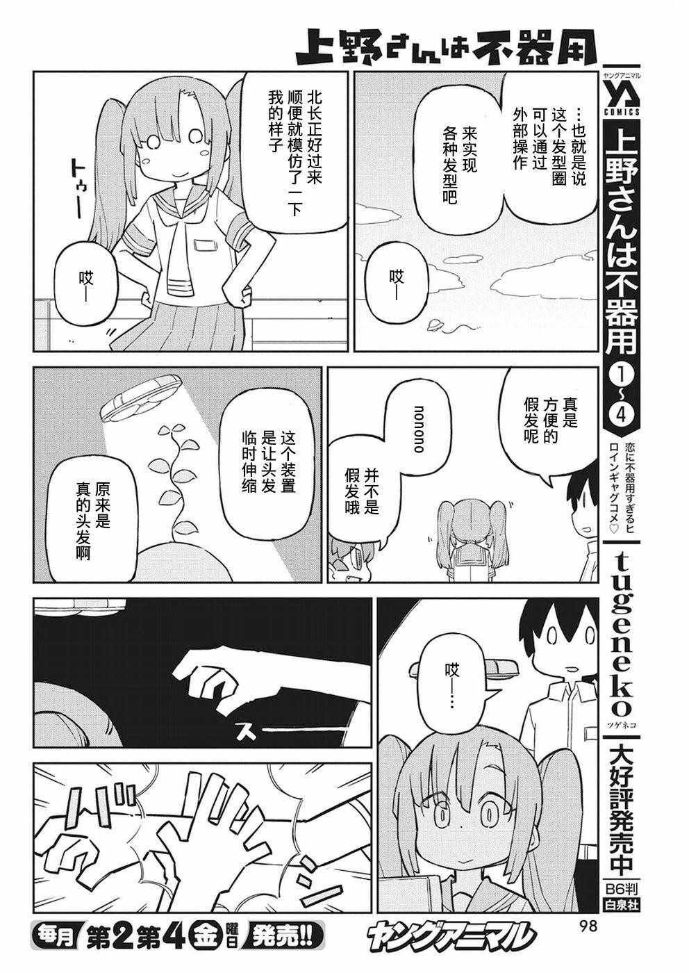 第47话