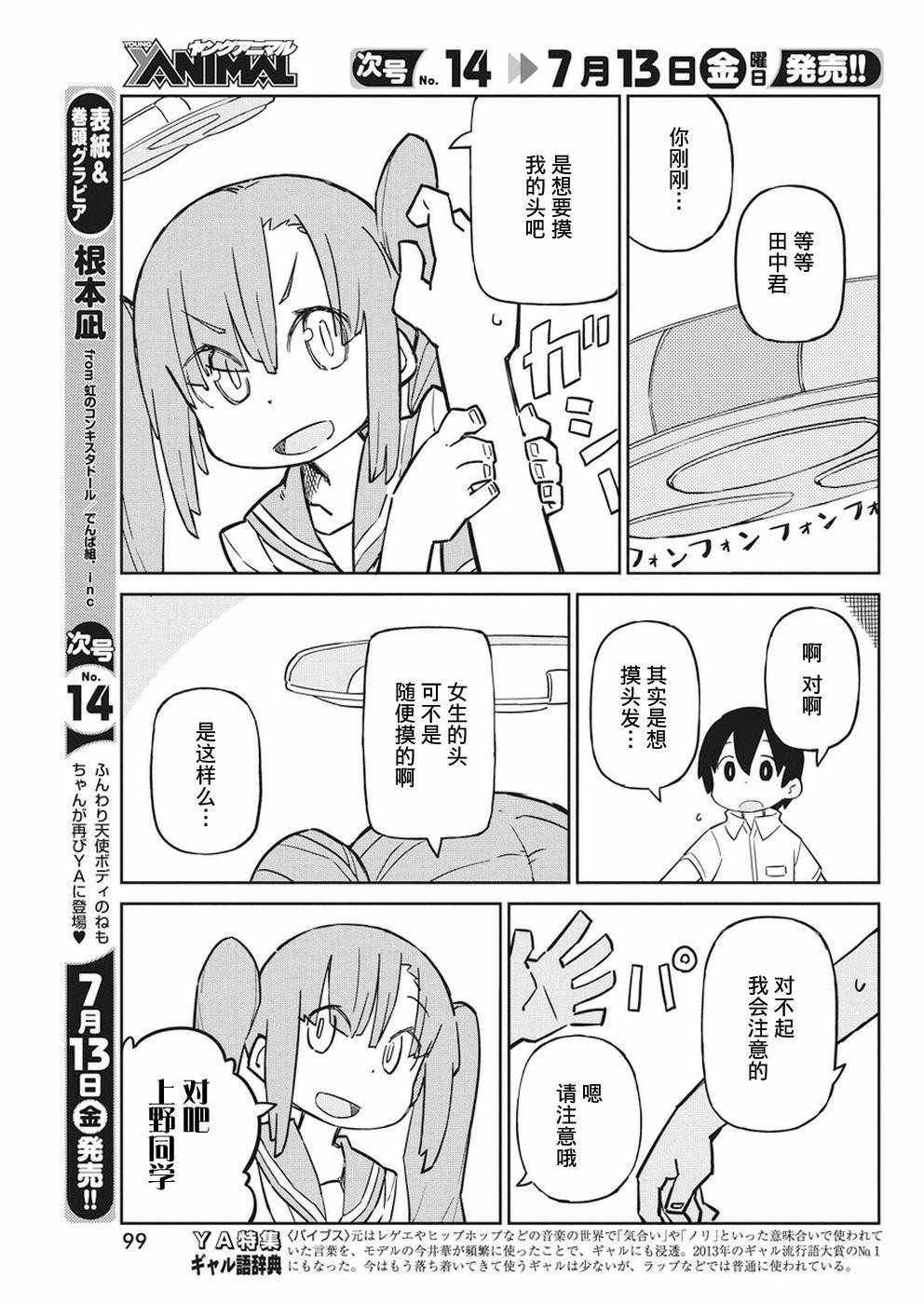 第47话