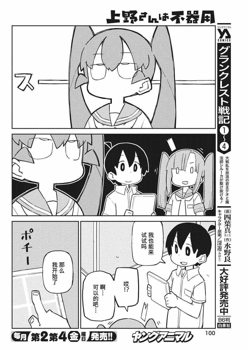 第47话