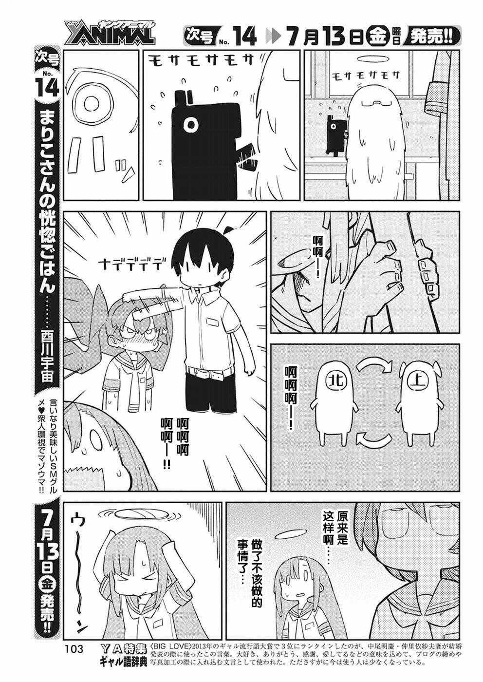 第47话