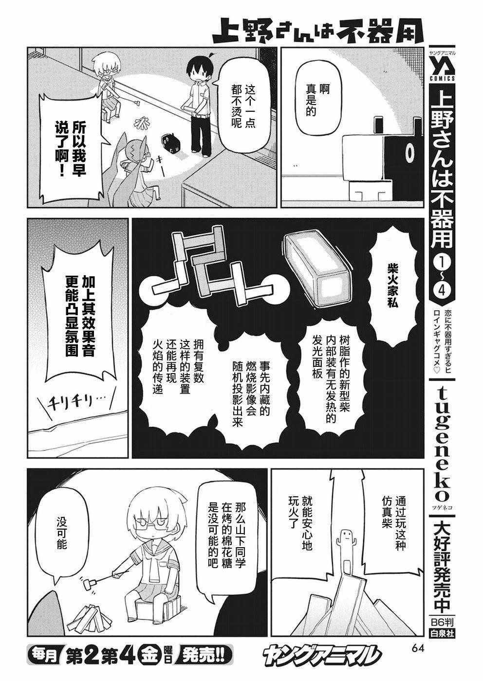 第48话