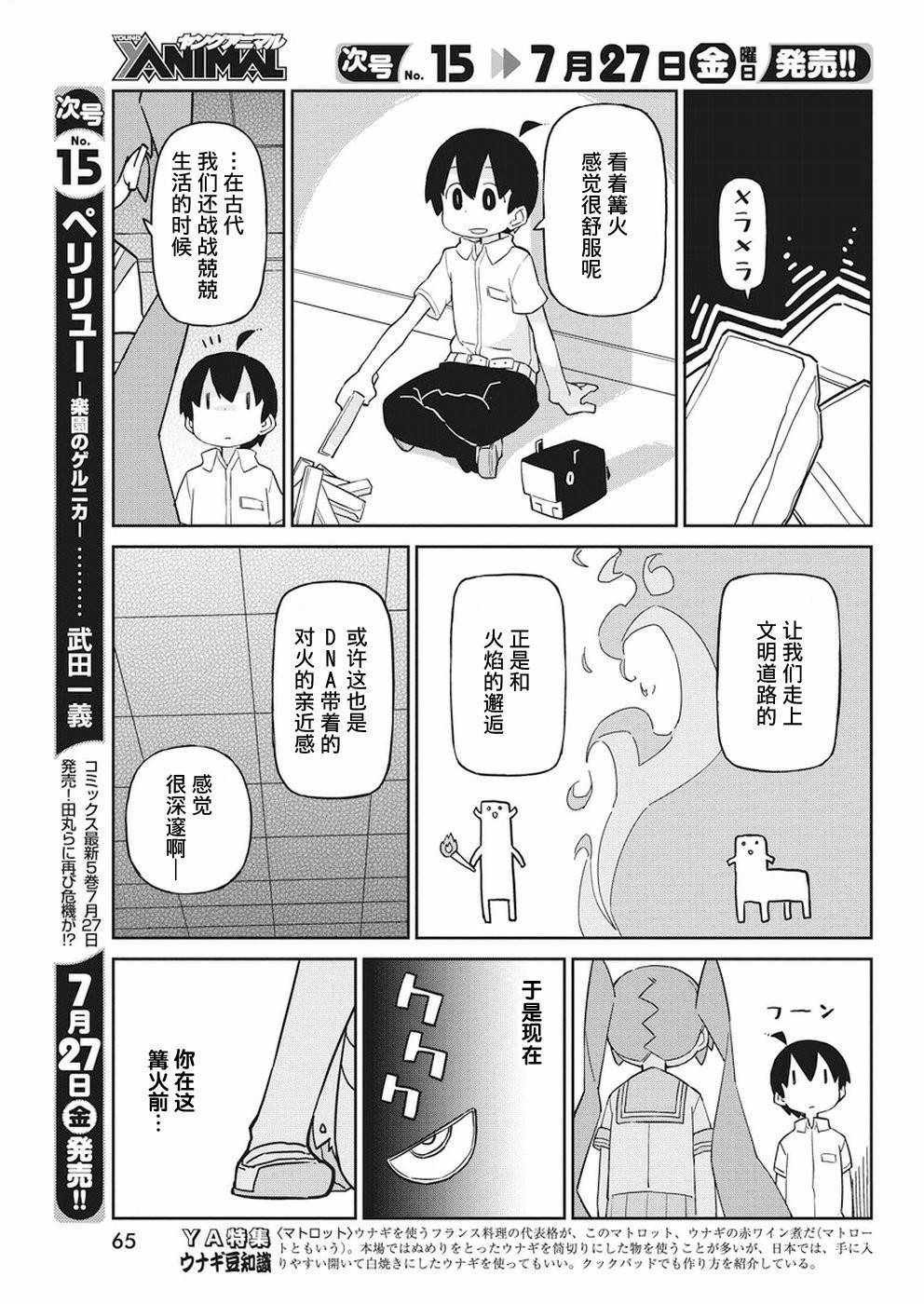 第48话