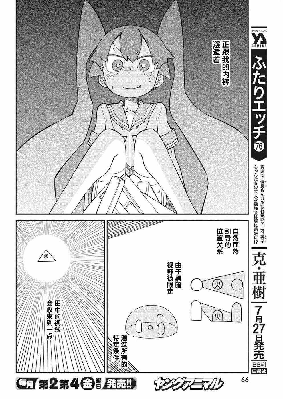 第48话