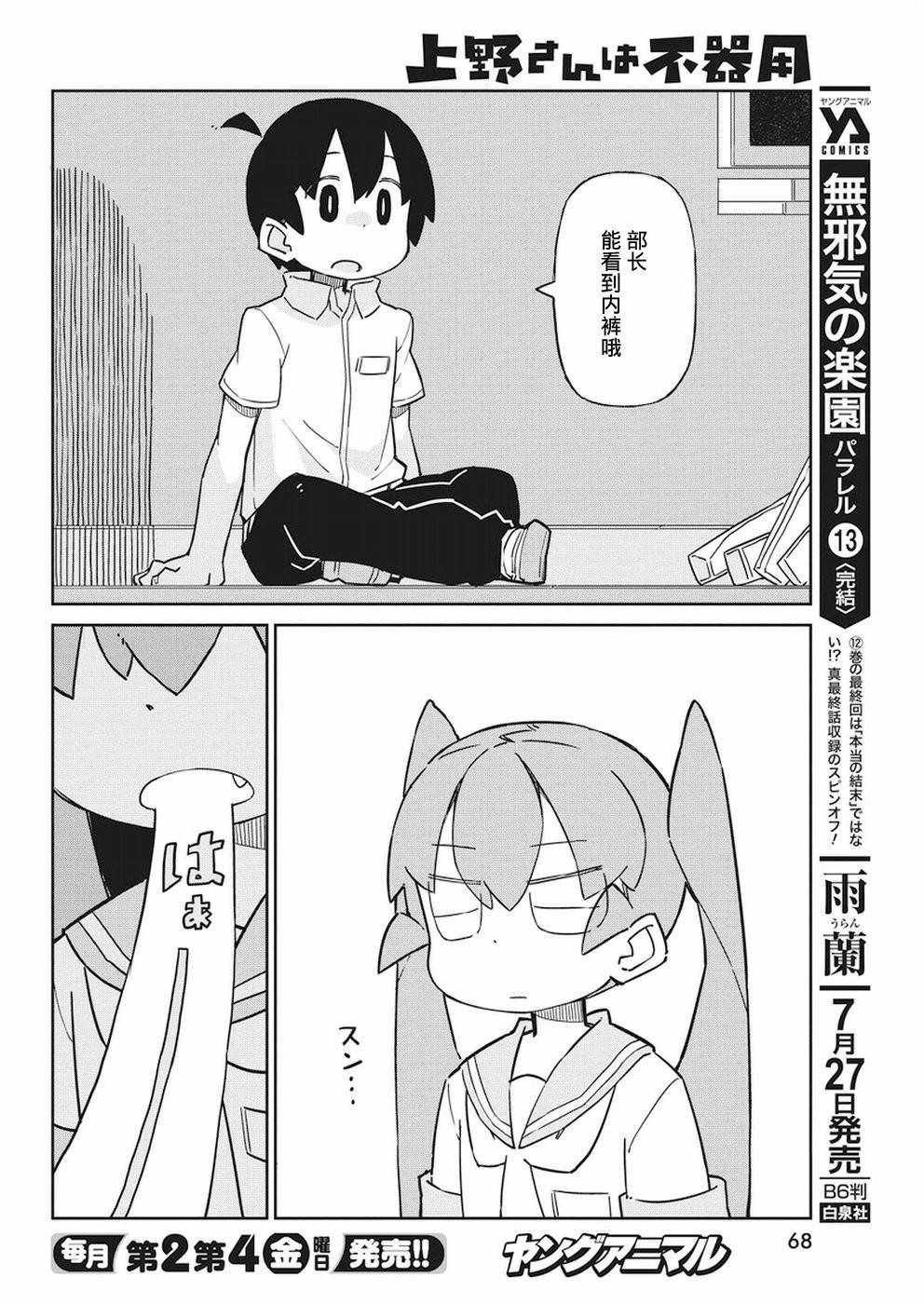 第48话