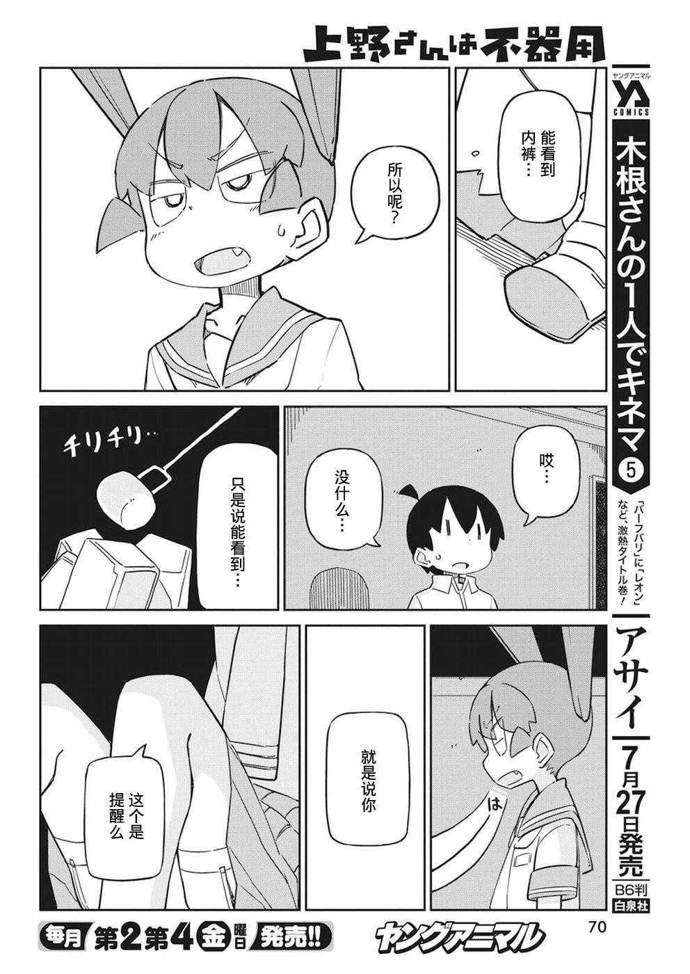 第48话