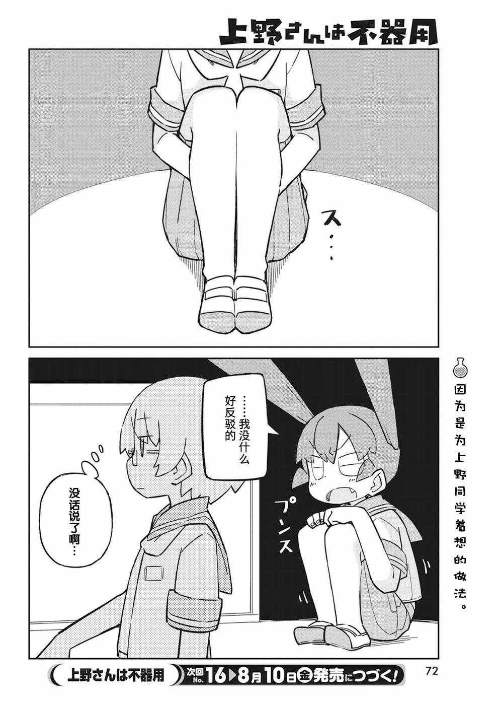 第48话