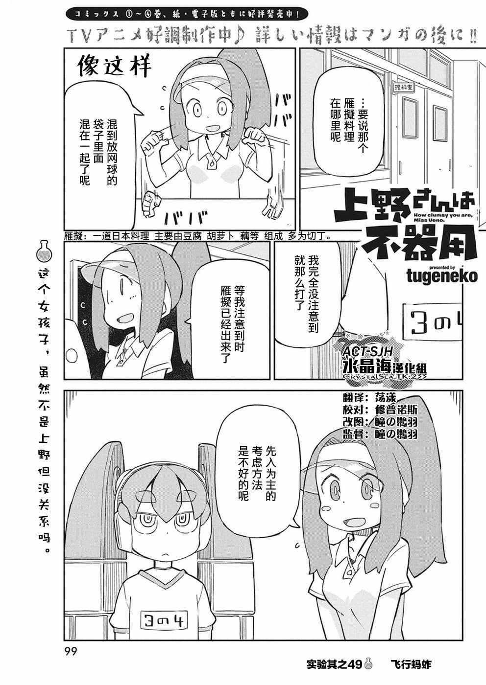 第49话