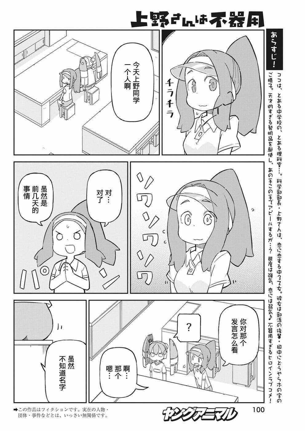 第49话