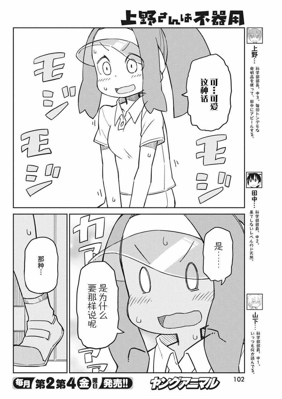 第49话