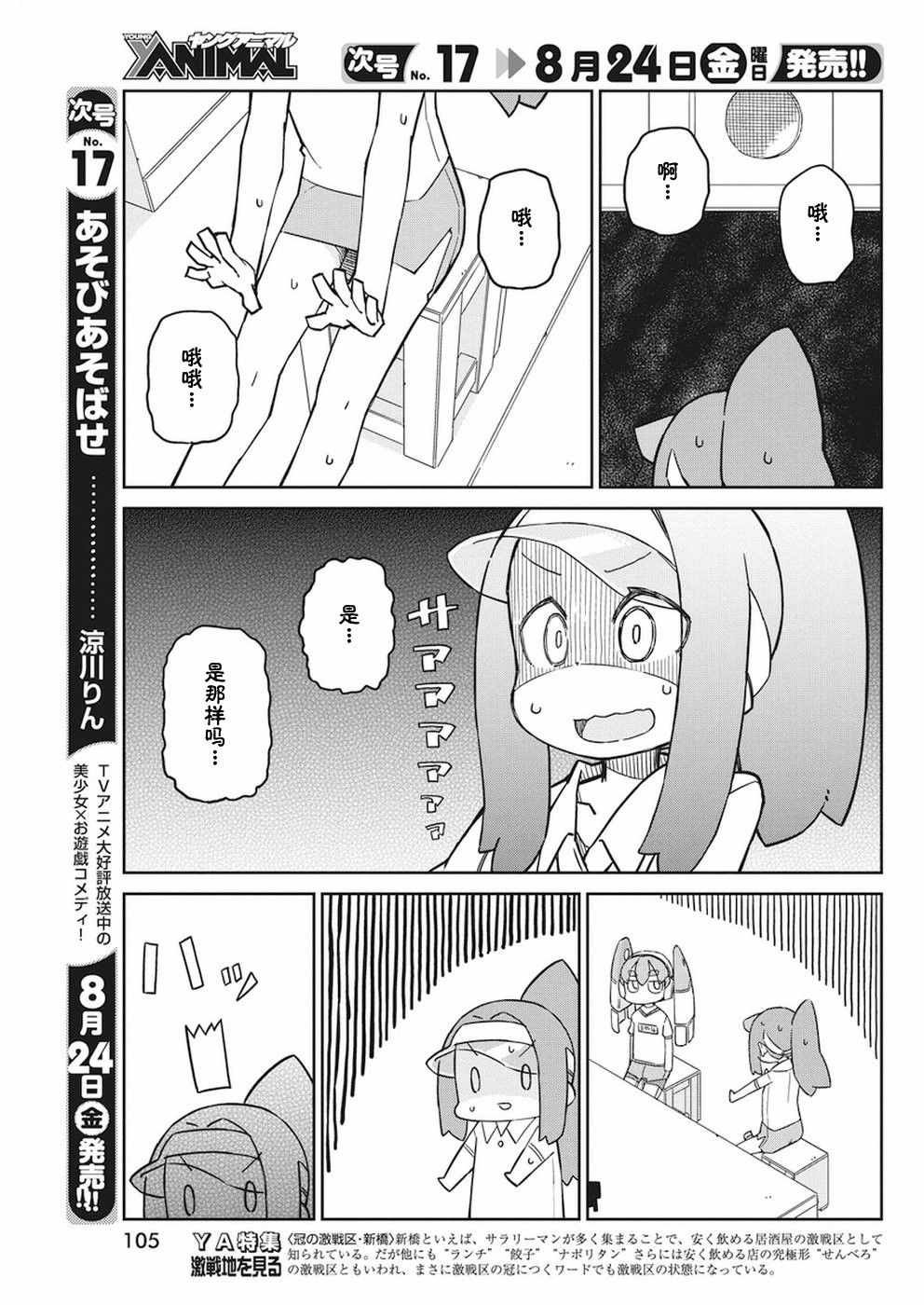 第49话