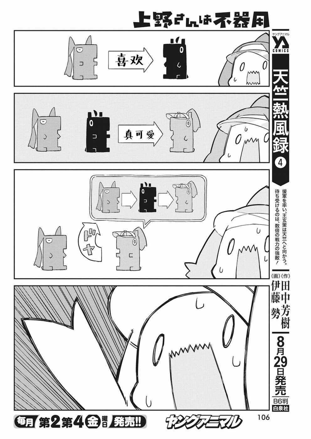 第49话