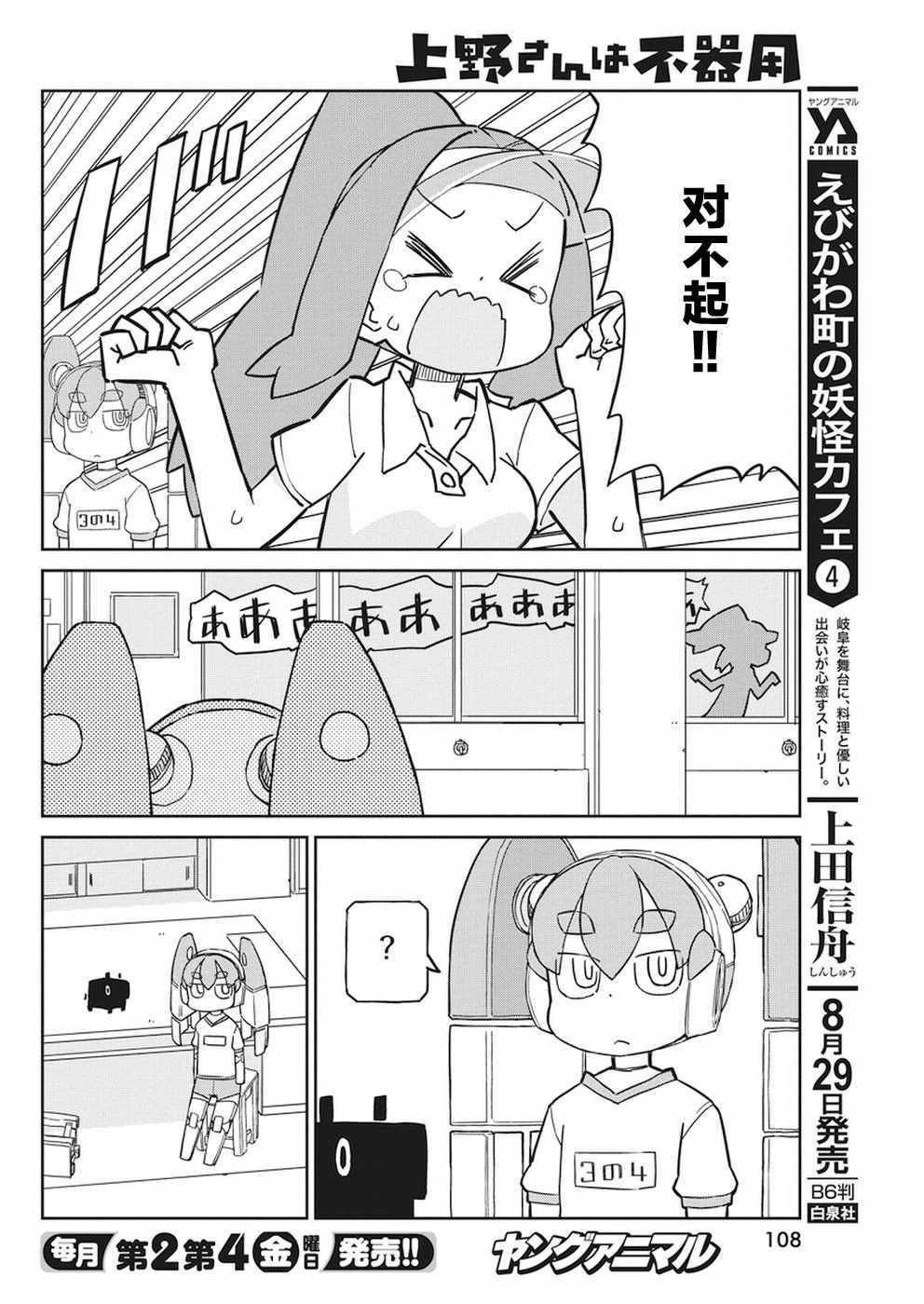 第49话