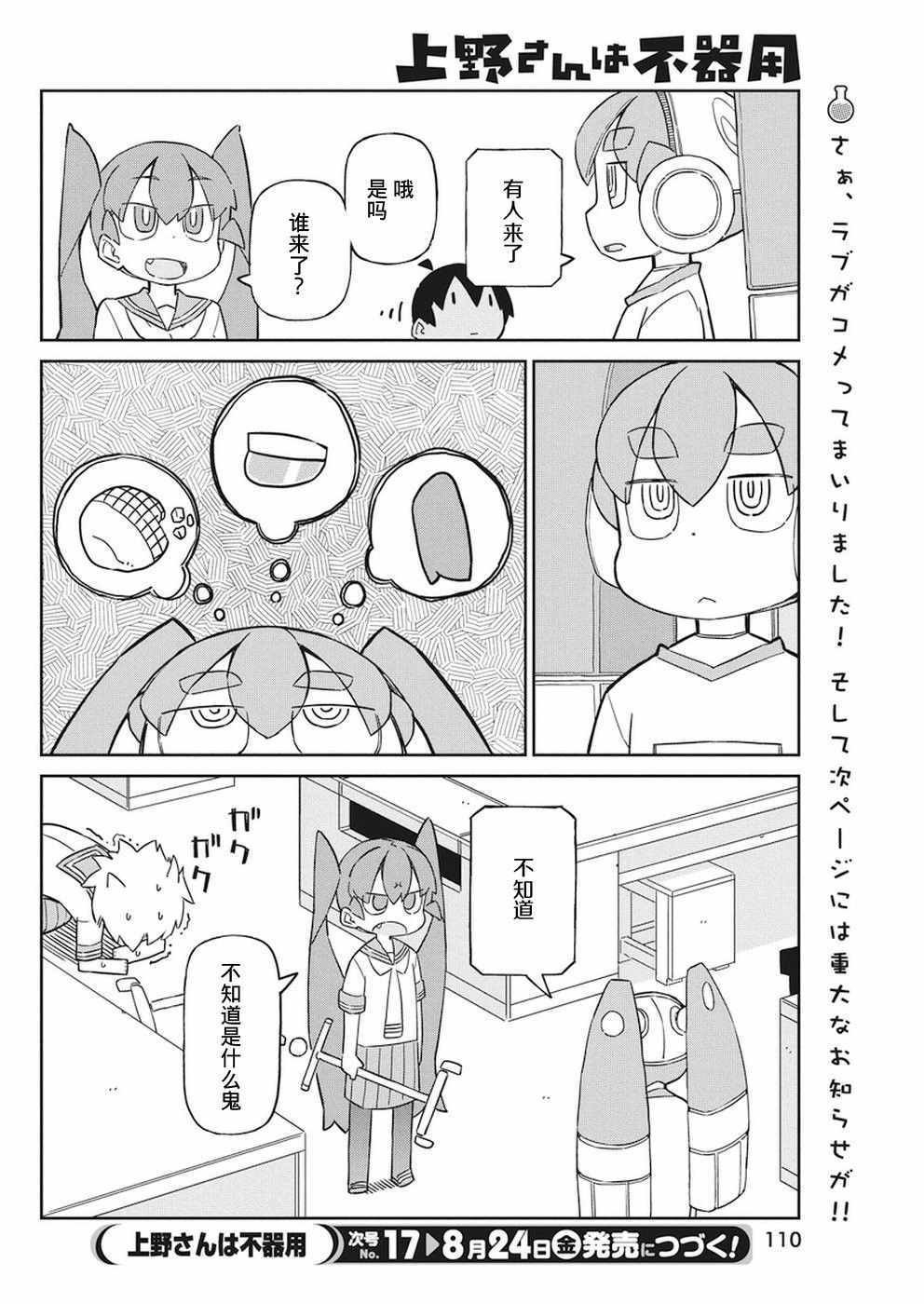第49话