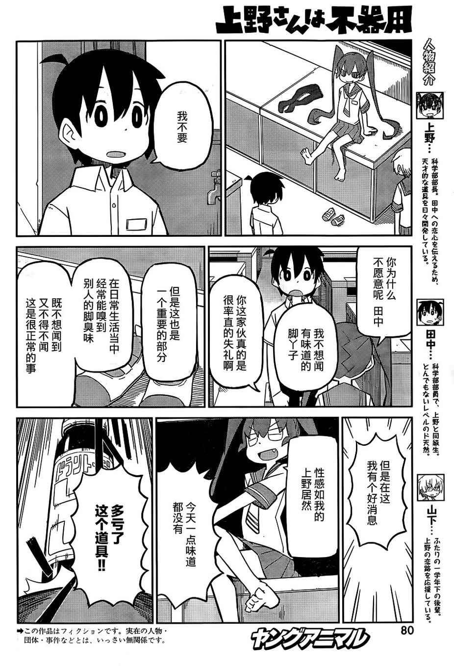 第5话