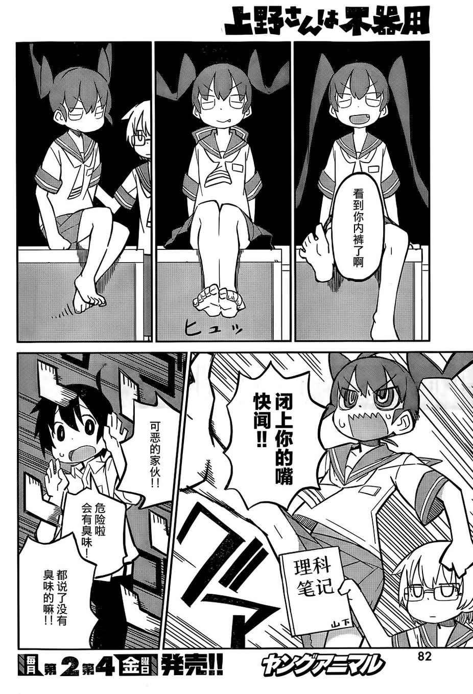 第5话