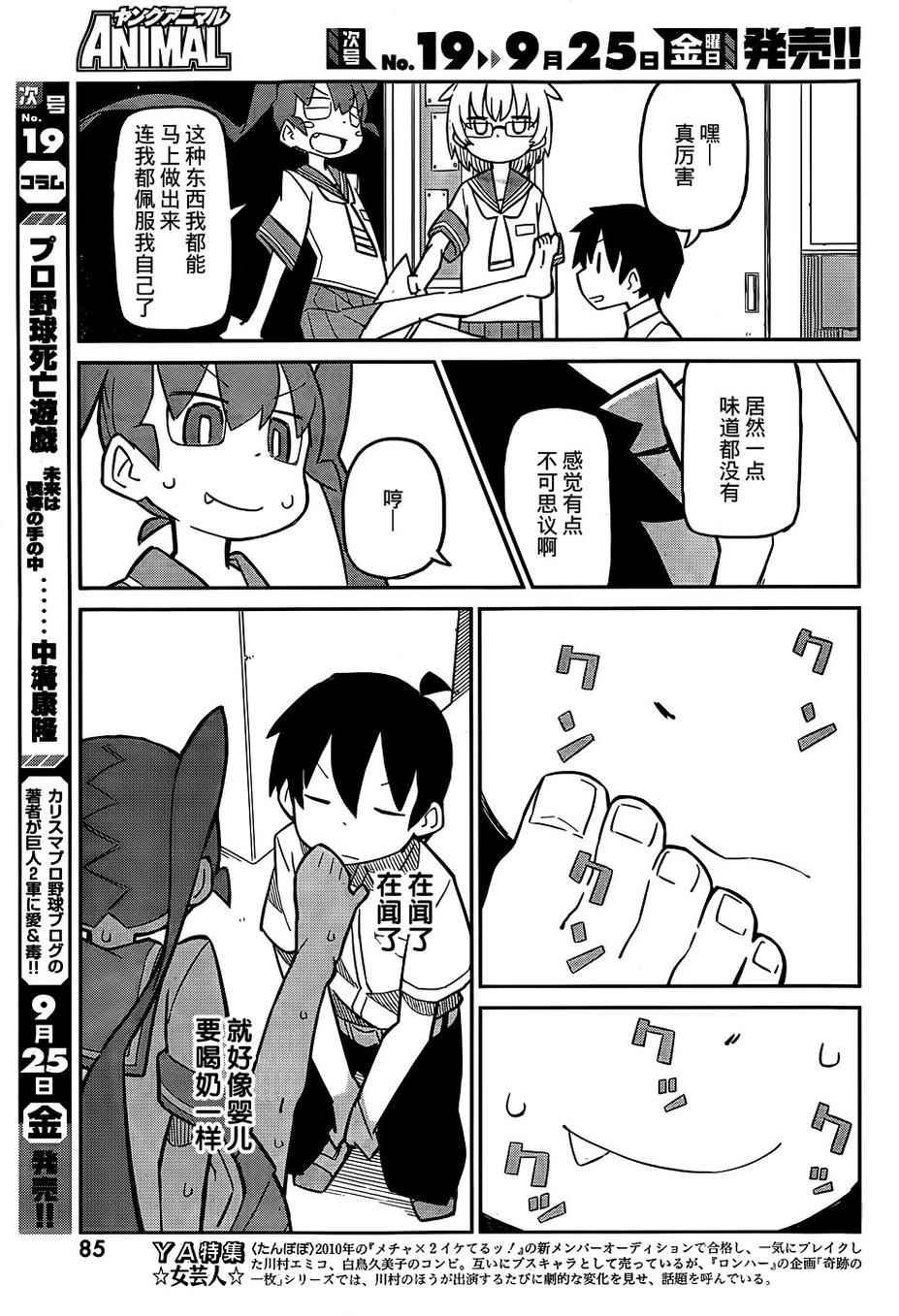 第5话