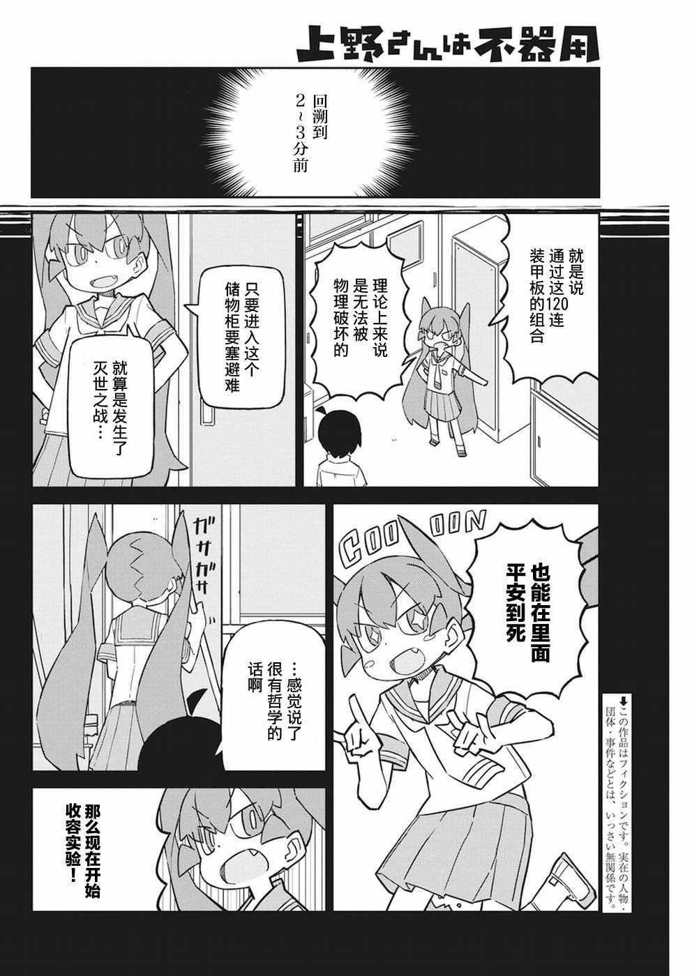 第50话
