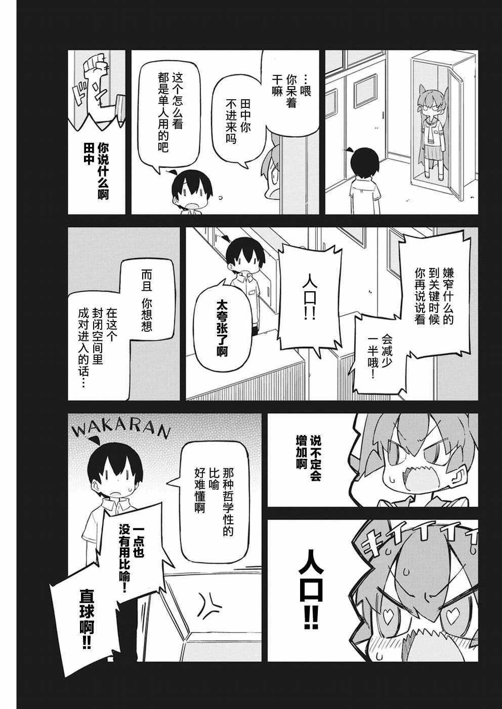 第50话