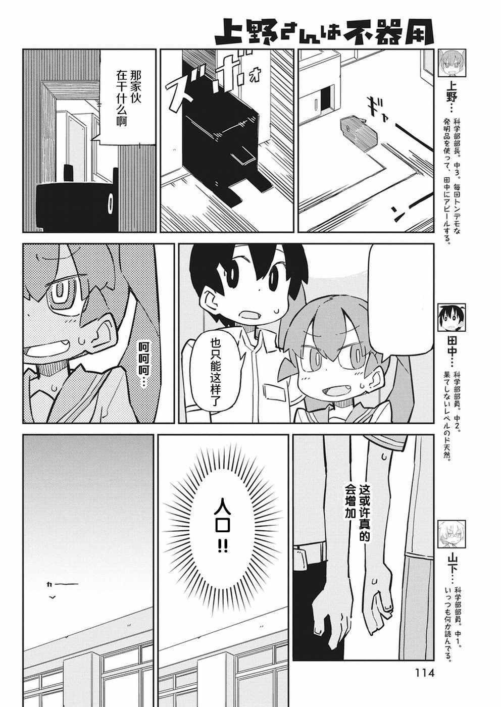 第50话
