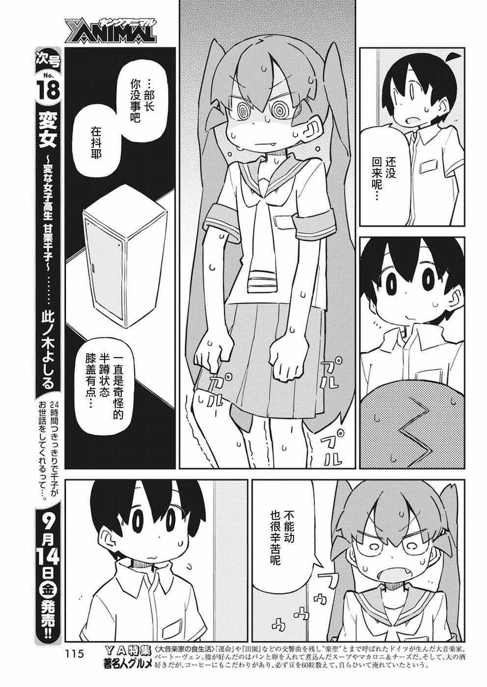 第50话