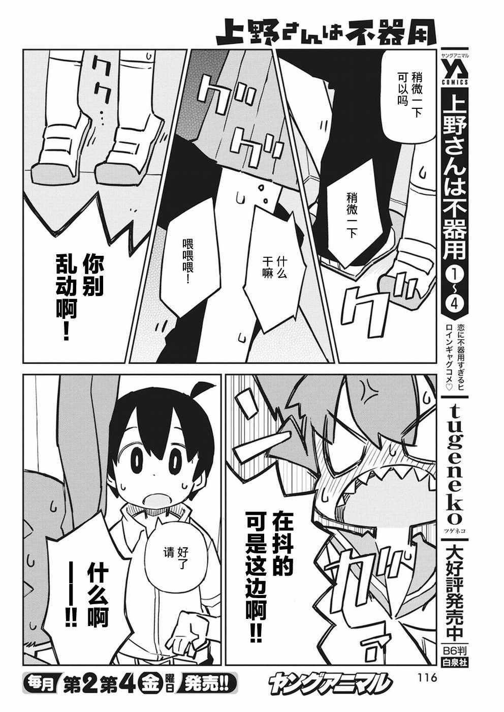 第50话