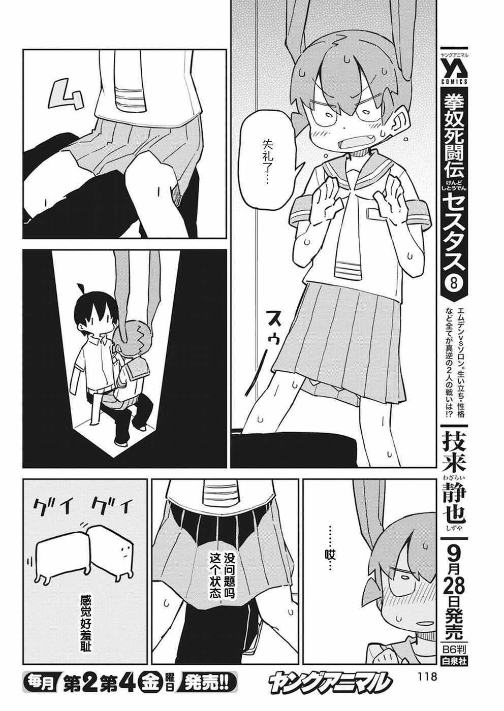 第50话