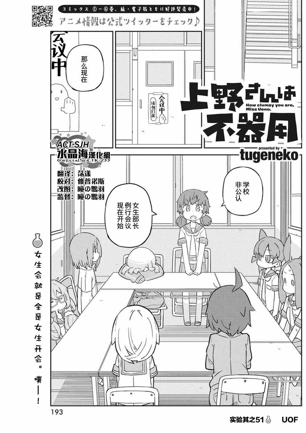 第51话