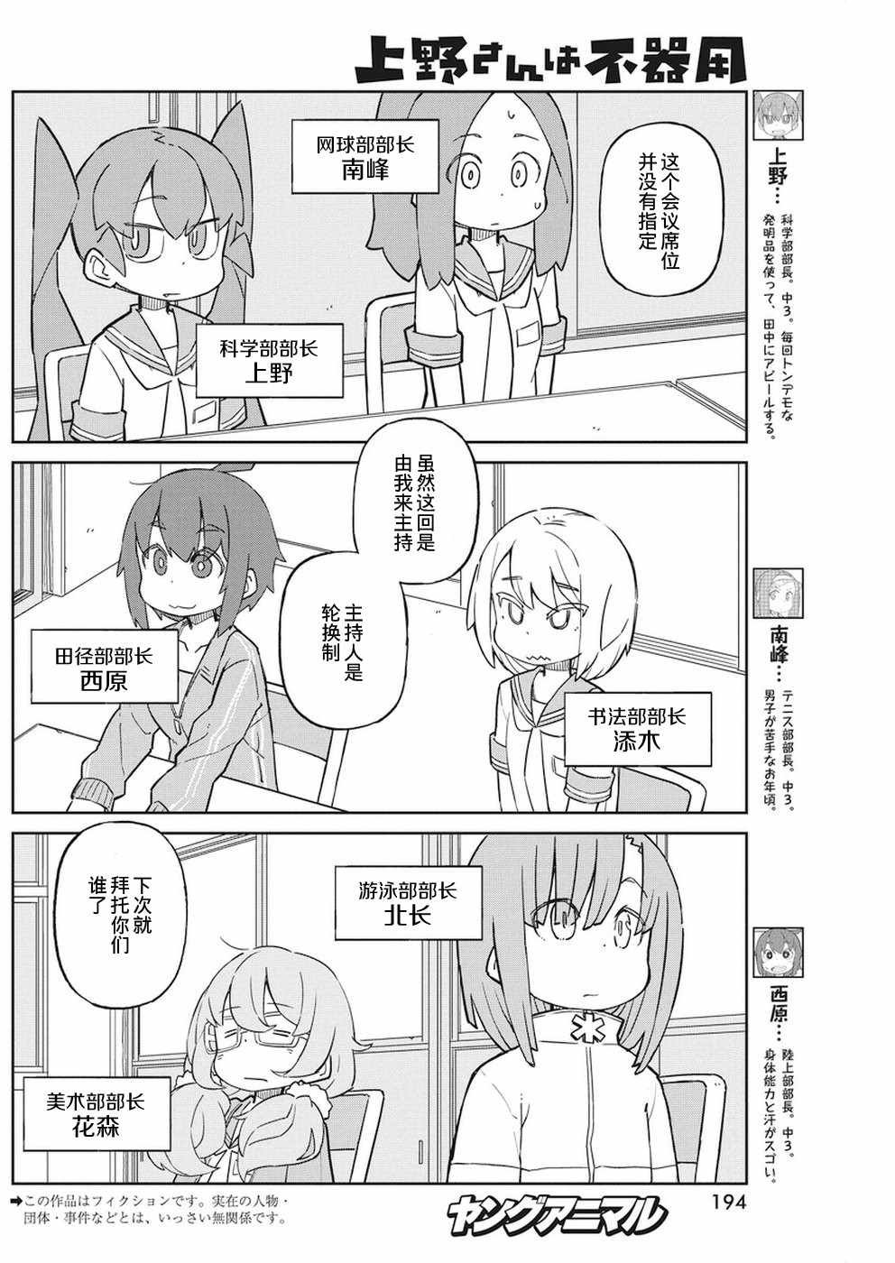 第51话