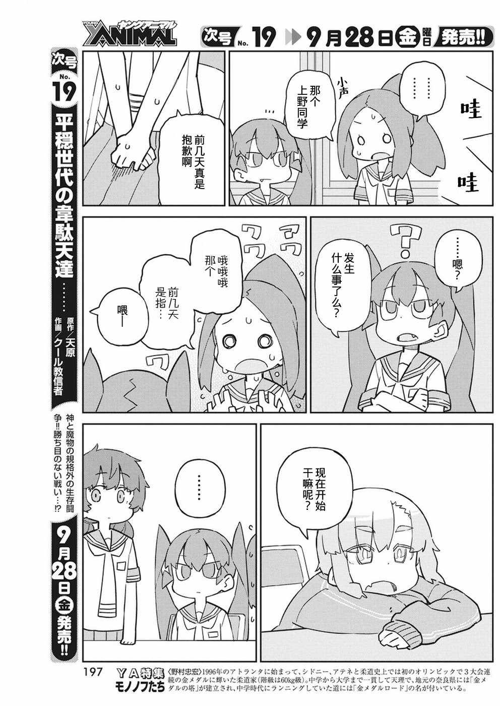 第51话