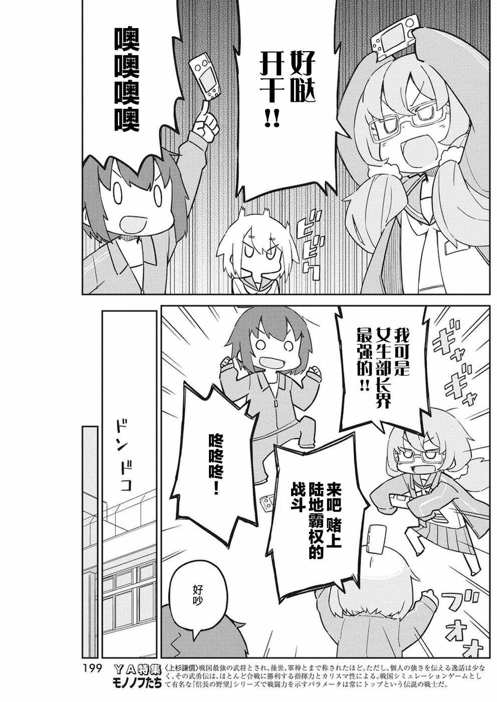 第51话