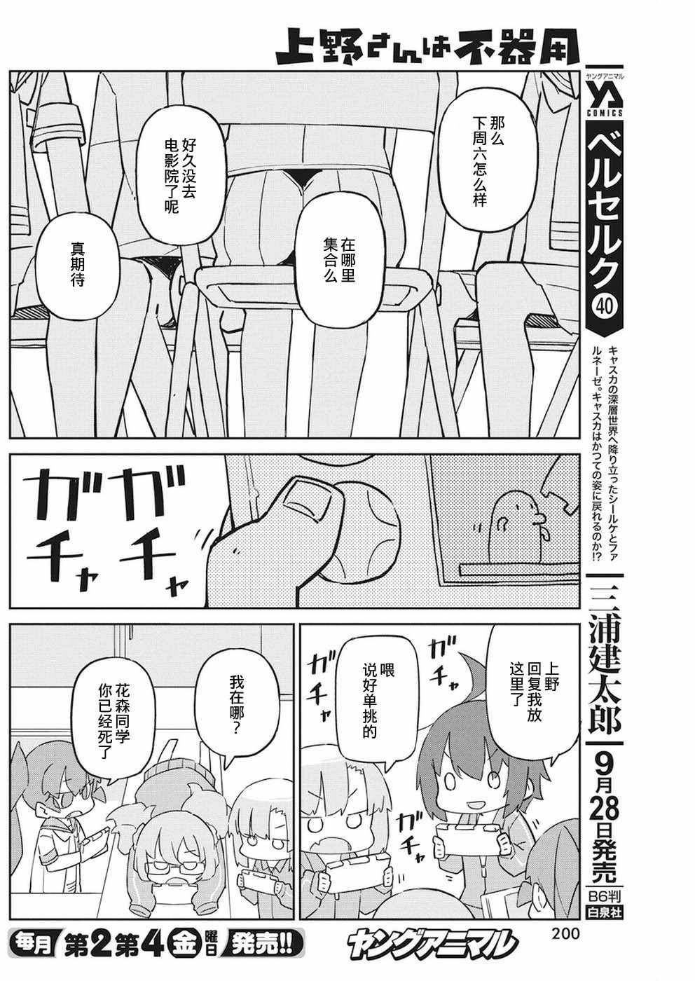 第51话